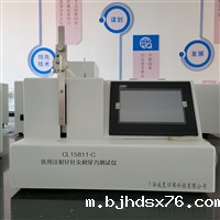 CL15811-C医用注射针针尖刺穿力测试仪