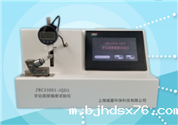 ZHTC2016-C安全注射器自毁测试退出测试器