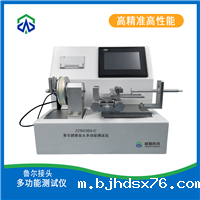 ZZ80369-C鲁尔圆锥接头多功能测试仪