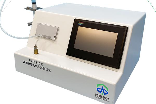 医用注射器密合性负压测试仪可以用来检验漏气现象吗?