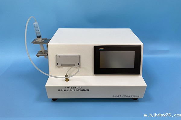 医用注射器密合性负压测试仪可以用来检验漏气现象吗?