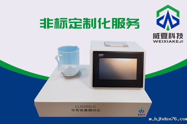 测试流量的神器——导管流量测试仪