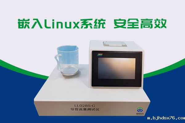 测试流量的神器——导管流量测试仪